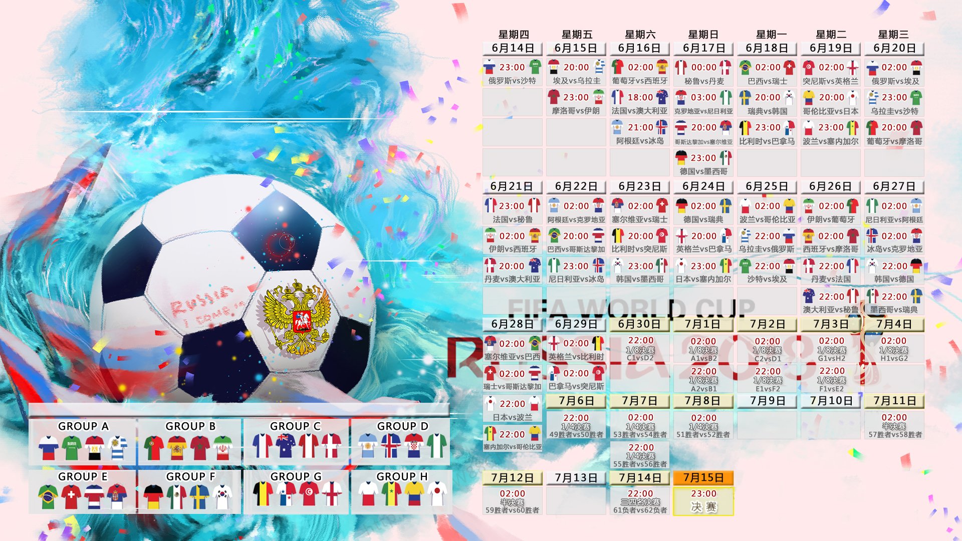双星闪耀，科维托娃关键节点问鼎，日本队带队取胜